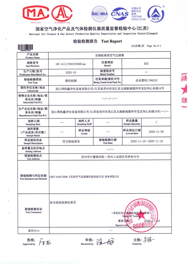 តម្រងខ្យល់