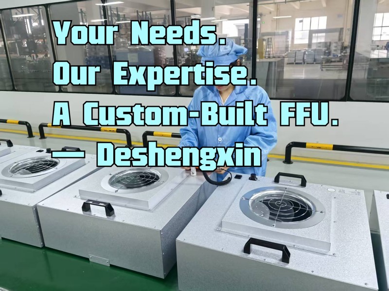 ความต้องการของคุณ ความเชี่ยวชาญของเรา FFU ที่สร้างขึ้นเอง — Deshengxin.jpg
